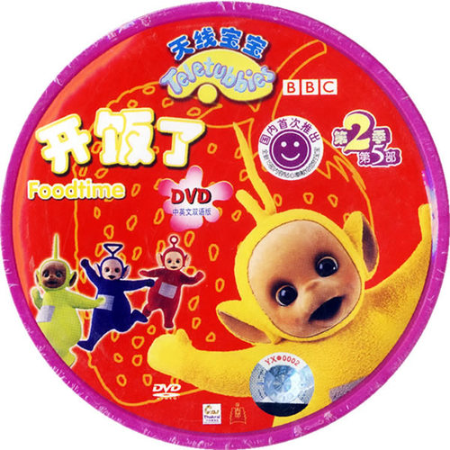 天线宝宝:第2季·第5部(开饭了)(中英文双语版)(dvd)